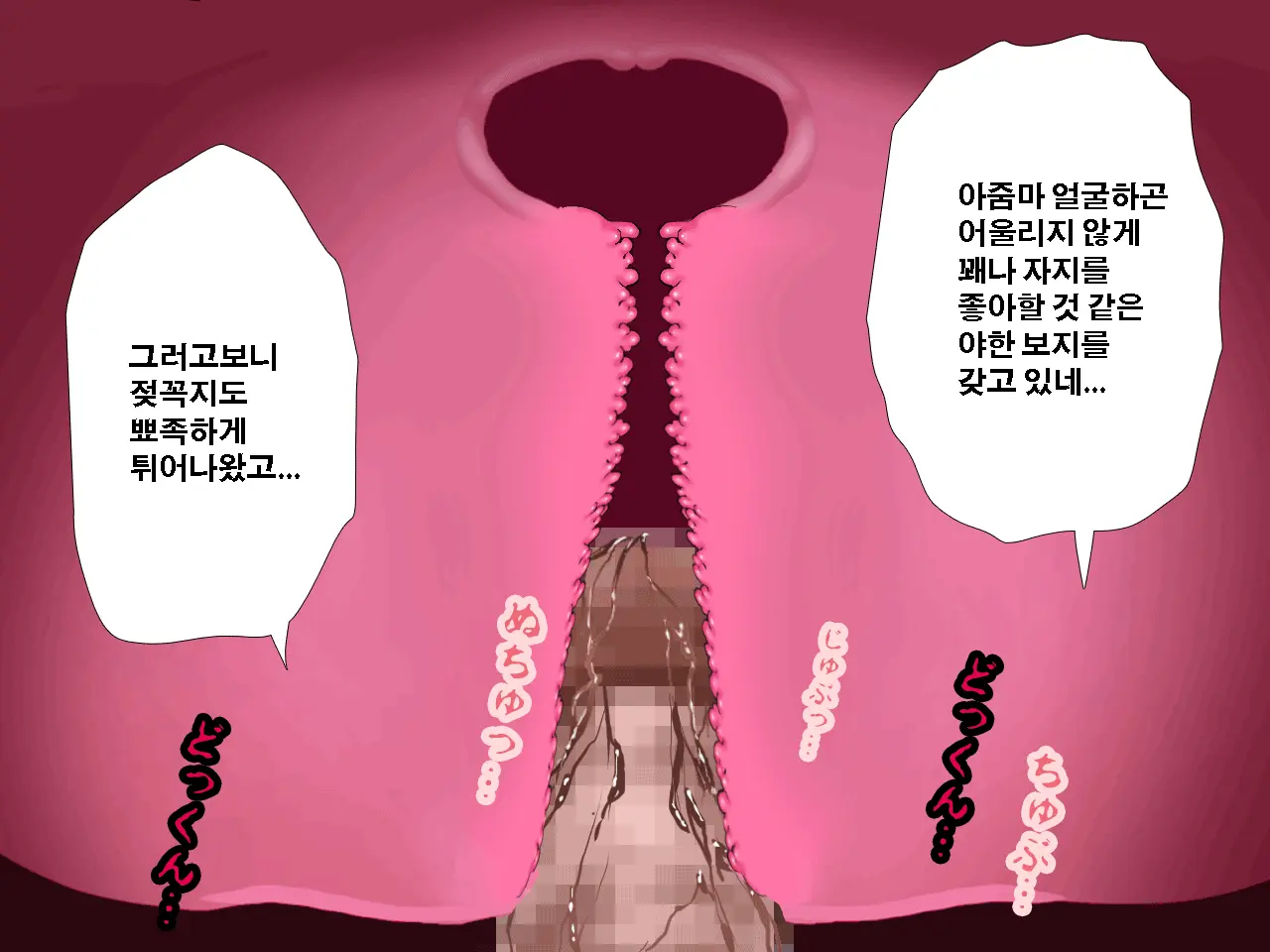 Saimin Uwaki Kenkyuubu Ch. 3 | 최면 바람기 연구회 제3화